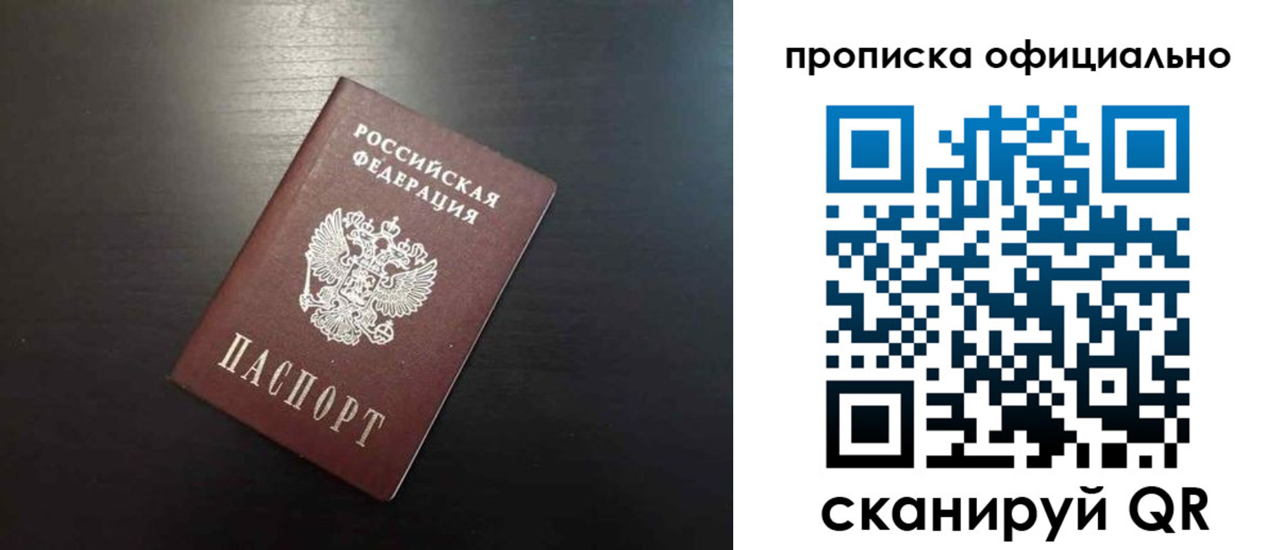 временная регистрация недорого в Сергиевом Посаде