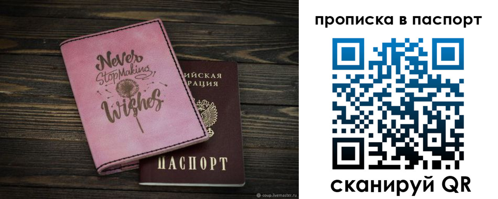 прописка 2025 в Сергиевом Посаде