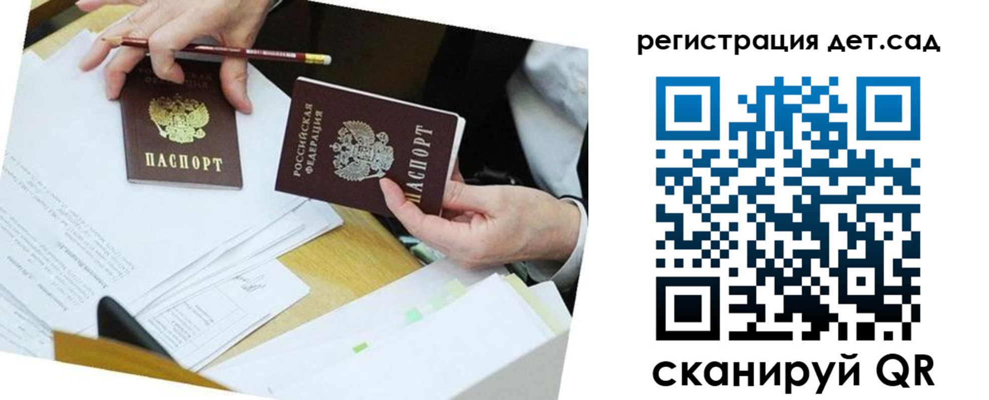 где прописаться в Сергиевом Посаде