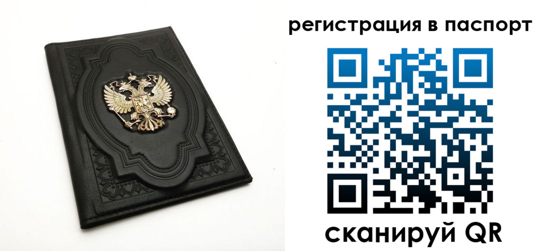 временная регистрация в Сергиевом Посаде