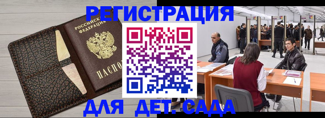 временная регистрация для всех в Сергиевом Посаде