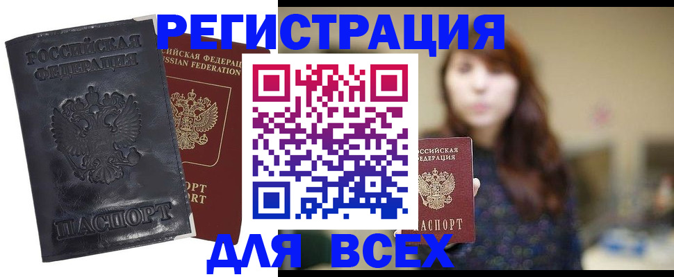 прописка поиск в Сергиевом Посаде